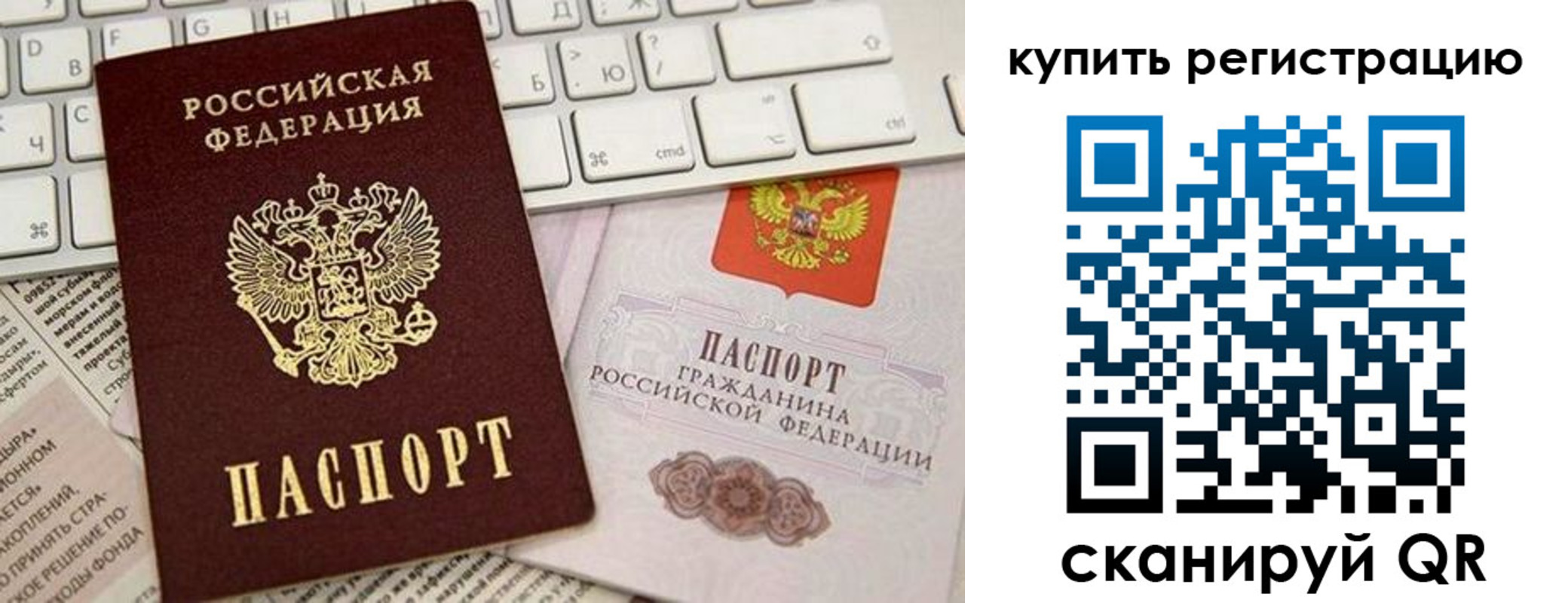 временная регистрация надежно в Озёрах