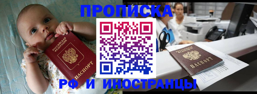 прописка поиск в Озёрах
