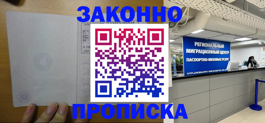 прописка для кредита в Озёрах