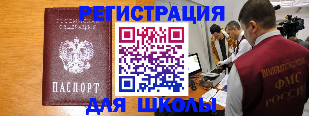 прописка в Озёрах